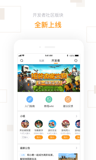 迷你世界盒子下载安装_迷你世界盒子下载安装官方版_迷你世界盒子下载安装安卓版下载