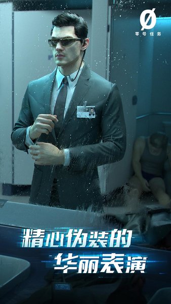 零号任务内测下载_零号任务测试服下载v2.2.1 手机试玩版