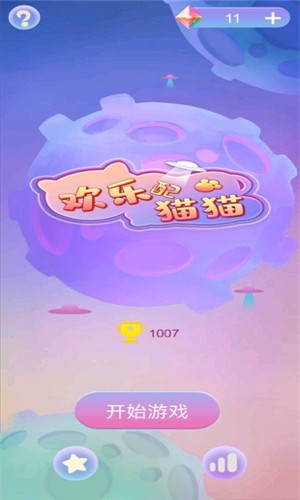 欢乐配猫猫