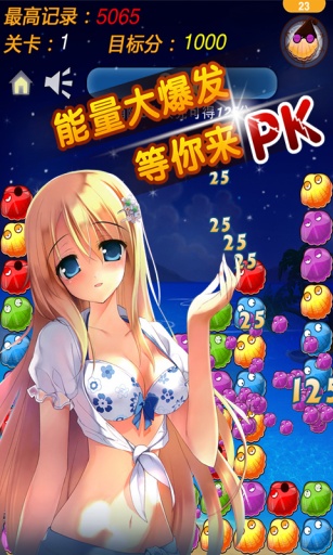 消灭星星之海滩拾趣app_消灭星星之海滩拾趣app安卓版下载V1.0_消灭星星之海滩拾趣app中文版