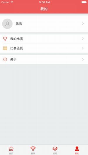 cga赛事平台app