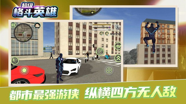 超级格斗英雄安卓版-超级格斗英雄手游官方版下载 v1.0.0