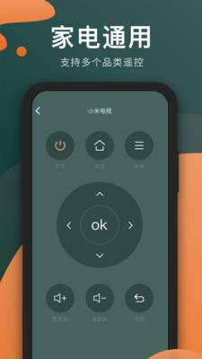 万能电视遥控器app下载-万能电视遥控器手机最新版app下载v1.0.3