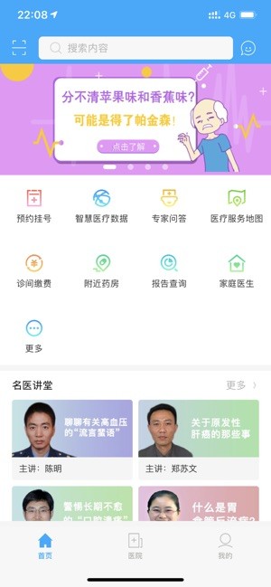 健康南京下载_健康南京下载积分版_健康南京下载电脑版下载