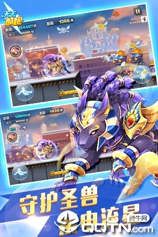 天天酷跑最新版下载-天天酷跑2019最新版v1.0.68.0 官方版