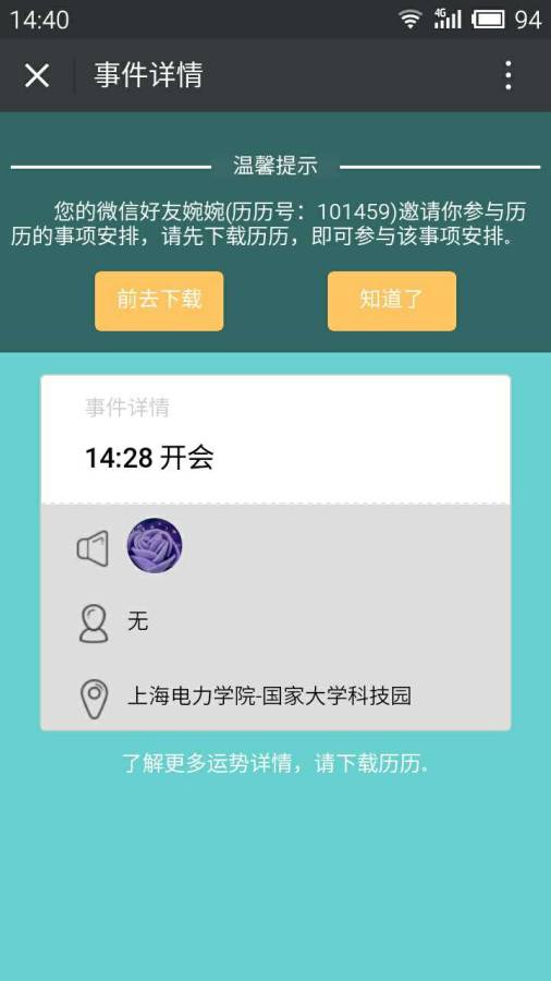 历历app_历历app中文版下载_历历app最新版下载
