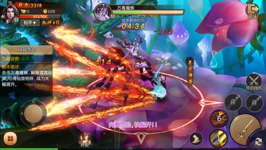 仙剑侠情传奇ios版