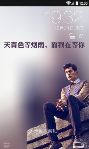 周杰伦好声音主题桌面app_周杰伦好声音主题桌面appios版下载