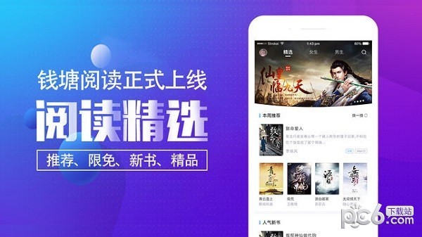 九尾阅读下载