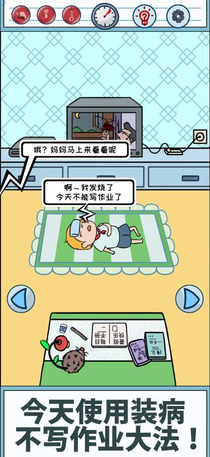 暑假是不可能写作业的！ 测试版app_暑假是不可能写作业的！ 测试版app手机版安卓