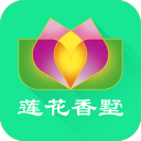 莲花香墅 莲花香墅