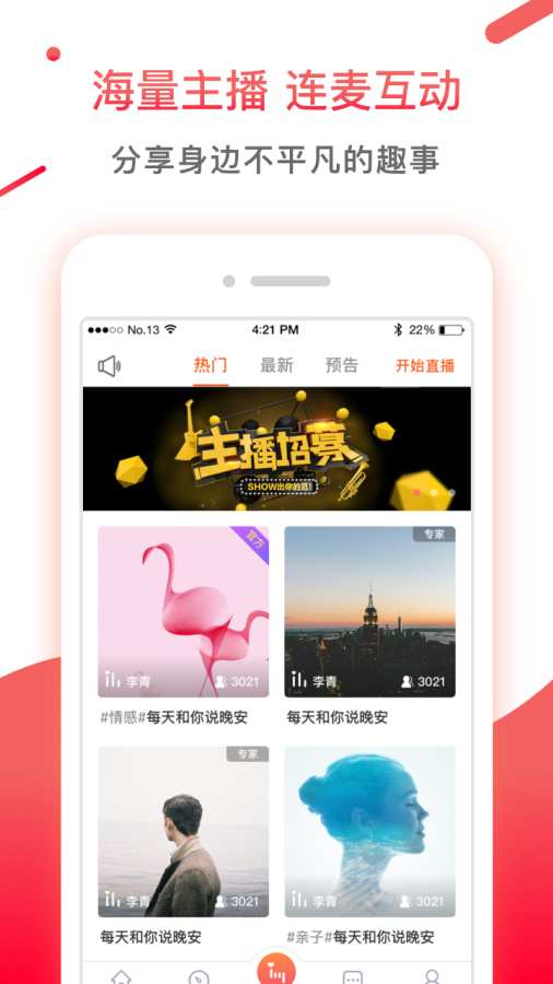 情说下载_情说下载中文版下载_情说下载app下载