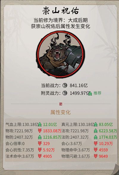一念逍遥宗门祝佑怎么玩？宗门祝佑新玩法介绍攻略[多图]图片2