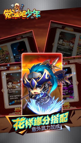 觉醒吧少年手机版