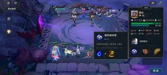 金铲铲之战欺诈魔女第三关怎么过？欺诈魔女第三关通关攻略技巧分享[多图]图片2