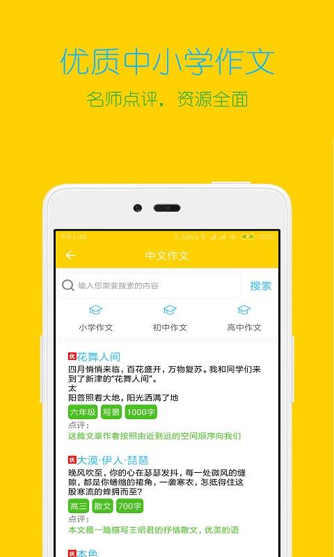 搜题大师下载_搜题大师下载攻略_搜题大师下载最新版下载