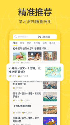 快对作业旧版下载_快对作业旧版下载手机版安卓_快对作业旧版下载中文版下载