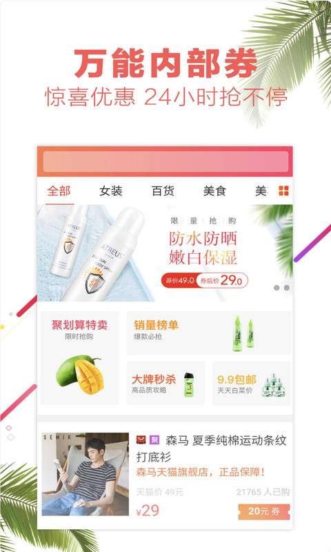 享惠生活下载_享惠生活下载最新版下载_享惠生活下载官方版