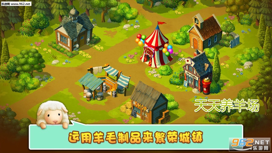 天天养羊场邀请码
