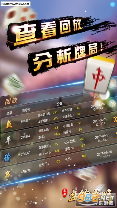 盈盈盘锦麻将下载