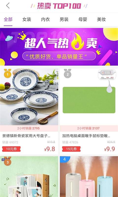 粉象优惠券省钱下载_粉象优惠券省钱下载积分版_粉象优惠券省钱下载破解版下载