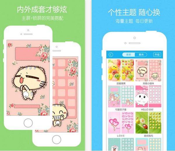 主题控app