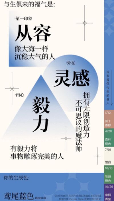网易云音乐福气测试怎么玩？看看你的生日福气测试参与方法[多图]图片2