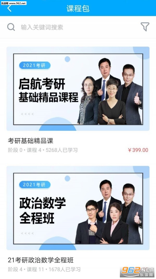 启航在线专业版_启航在线专业版中文版_启航在线专业版官方版
