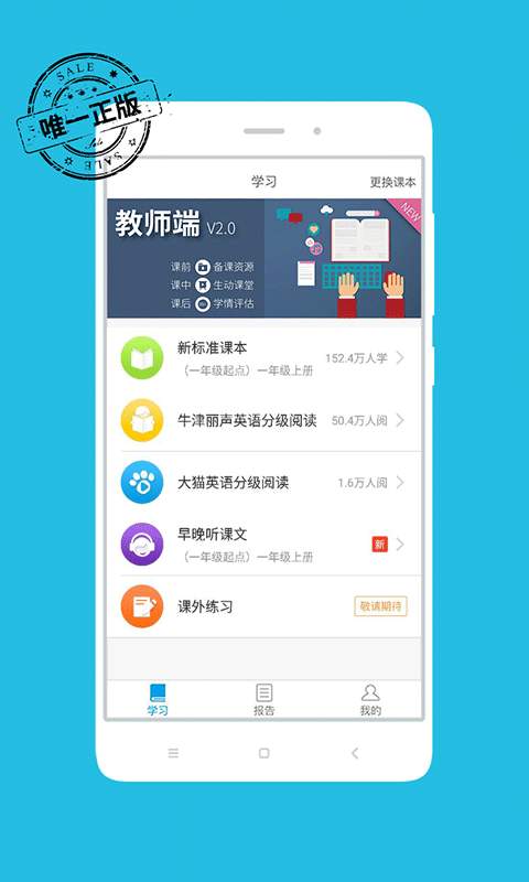 掌上新标准app_掌上新标准app破解版下载_掌上新标准app中文版