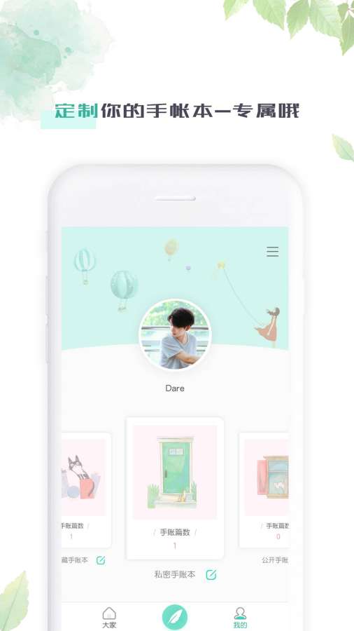 青柠手帐下载_青柠手帐下载中文版下载_青柠手帐下载中文版下载