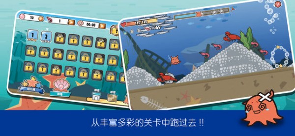 萌哒哒章鱼大冒险游戏下载_萌哒哒章鱼大冒险游戏下载下载_萌哒哒章鱼大冒险游戏下载手机游戏下载