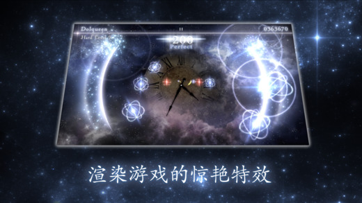 星之光IOS版