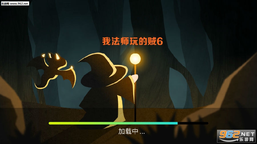 我法师玩的贼6破解版