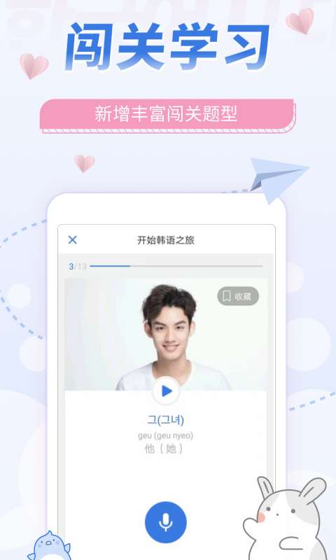 韩语U学院-韩语学习app_韩语U学院-韩语学习app最新版下载