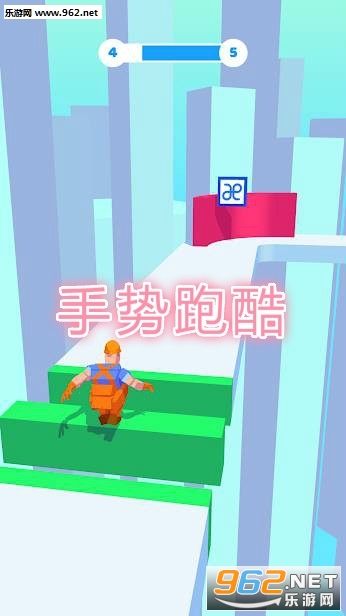 手势跑酷破解版