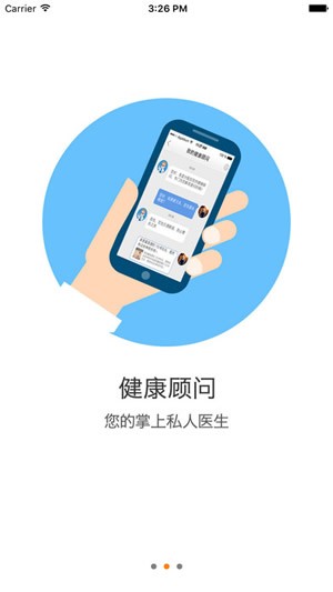 艾灸养生app