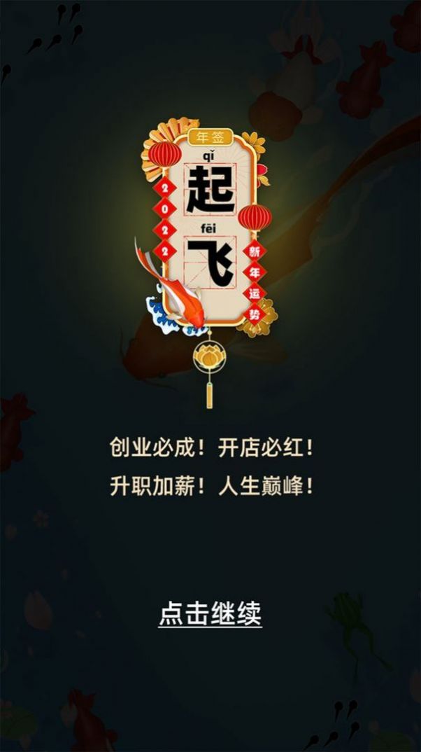 合成大锦鲤下载_合成大锦鲤手机app中文免费版v1.0