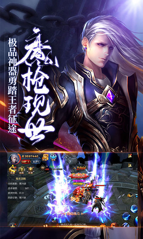 真龙战魂天天送元宝_真龙战魂天天送元宝公益服_变态版真龙战魂天天送元宝无限元宝服_真龙战魂天天送元宝官网