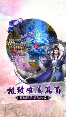 傲剑仙途ios版
