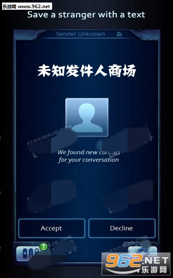 未知发件人商场破解版