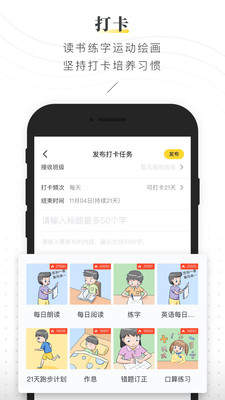 晓黑板免费