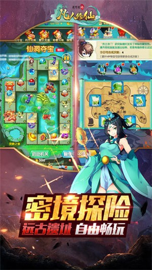 道君来修仙iOS