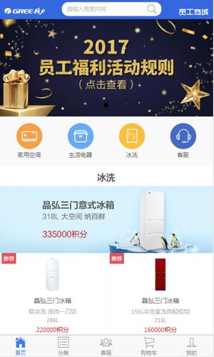格力员工商城iOS