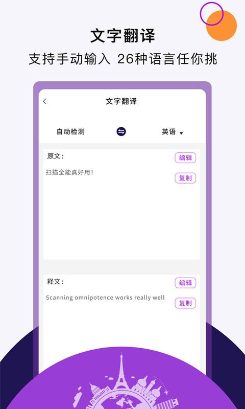 扫描全能下载_扫描全能下载破解版下载_扫描全能下载手机版