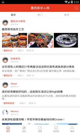 墨西哥华人网app_墨西哥华人网app中文版_墨西哥华人网app手机游戏下载