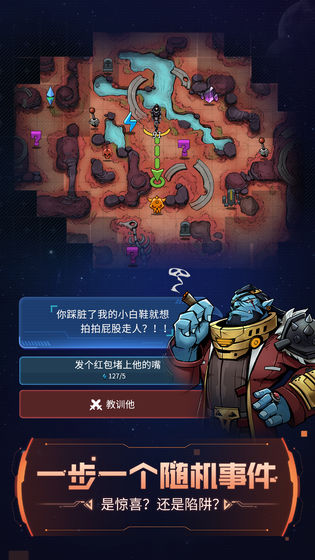 跨越星弧手游官方下载-跨越星弧手游v2.0.34 安卓版