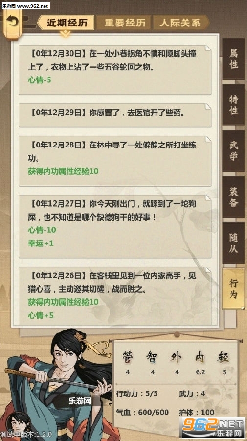 模拟江湖1.2.6破解版
