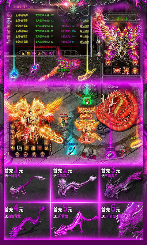 诸神觉醒极速切割版_诸神觉醒极速切割版公益服_变态版诸神觉醒极速切割版无限元宝服_诸神觉醒极速切割版官网