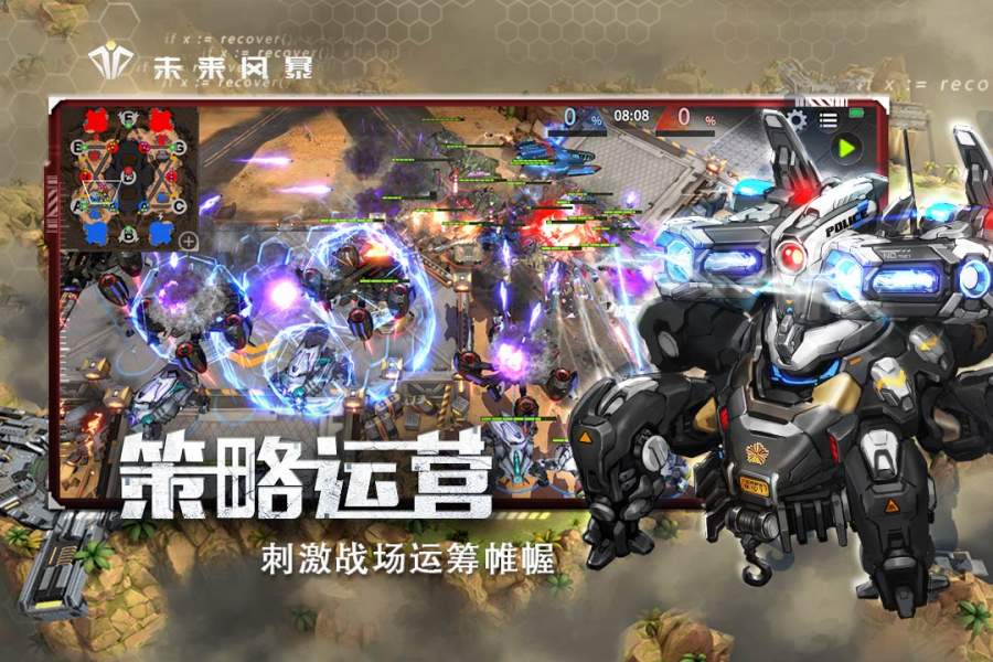 未来风暴app_未来风暴安卓版app_未来风暴 1.6.150090手机版免费app