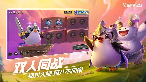 金铲铲之战国际服下载_金铲铲之战外服下载v1.2.5 手机版